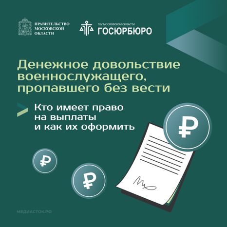 Денежное довольствие квадрат 01