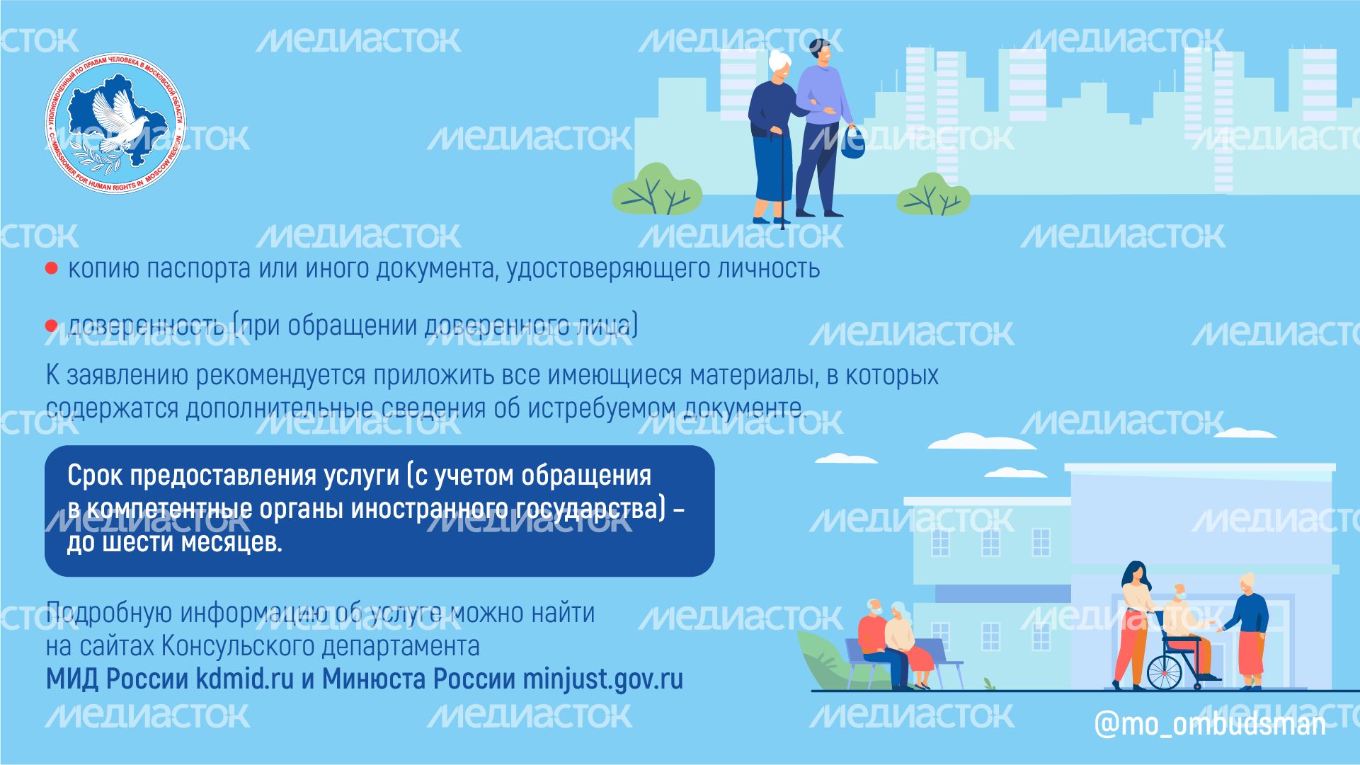 Вы пишете мы отвечаем-Горизонталь-09.png