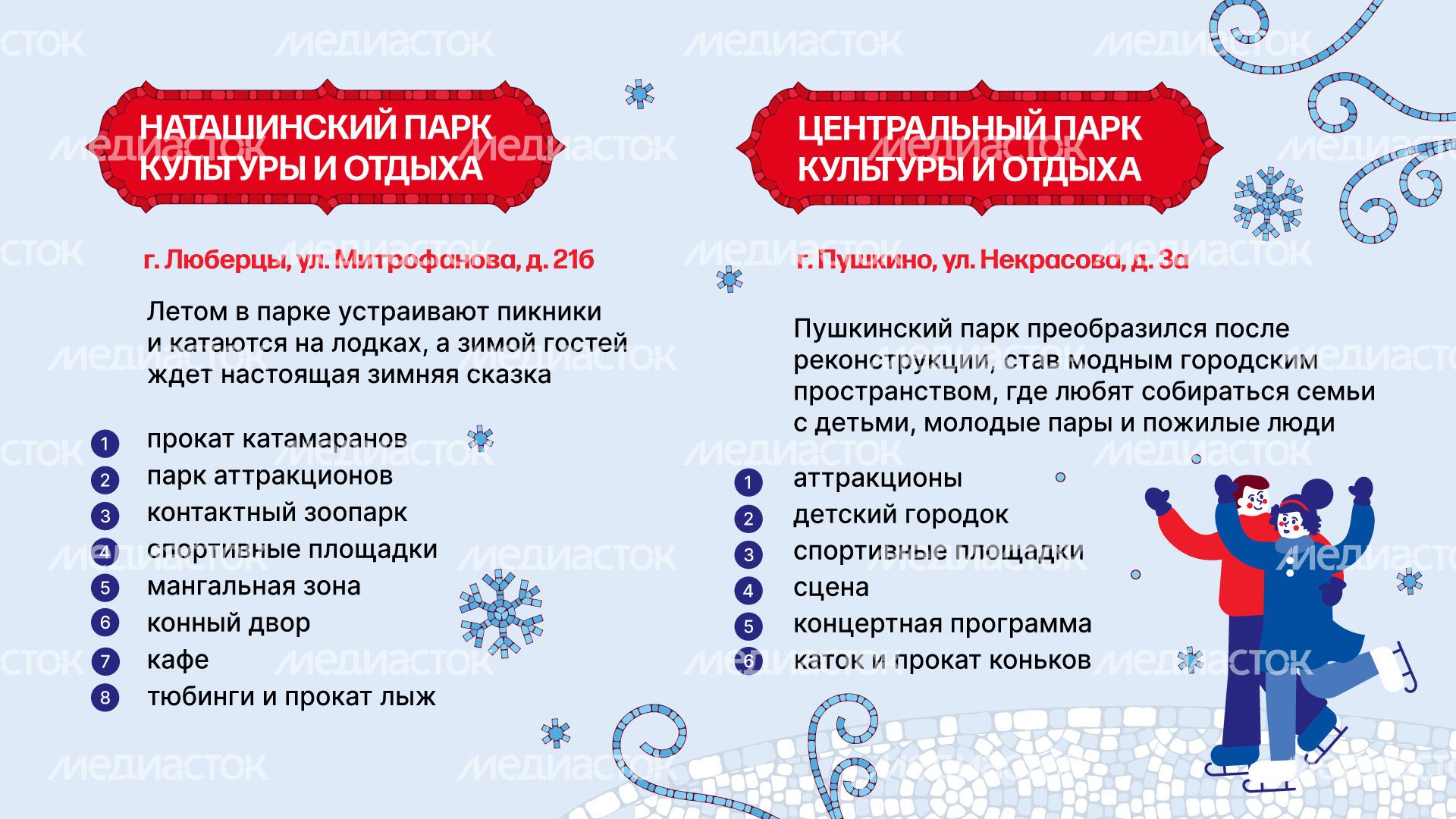 парки_подмосковья_гориз_4.jpg