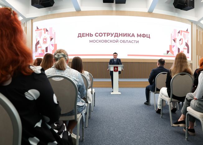 Андрей Воробьев поздравил сотрудников МФЦ с профессиональным праздником