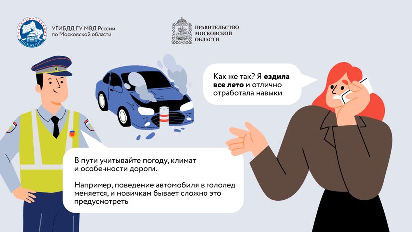 Молодые водители_Горизонталь-05.jpg