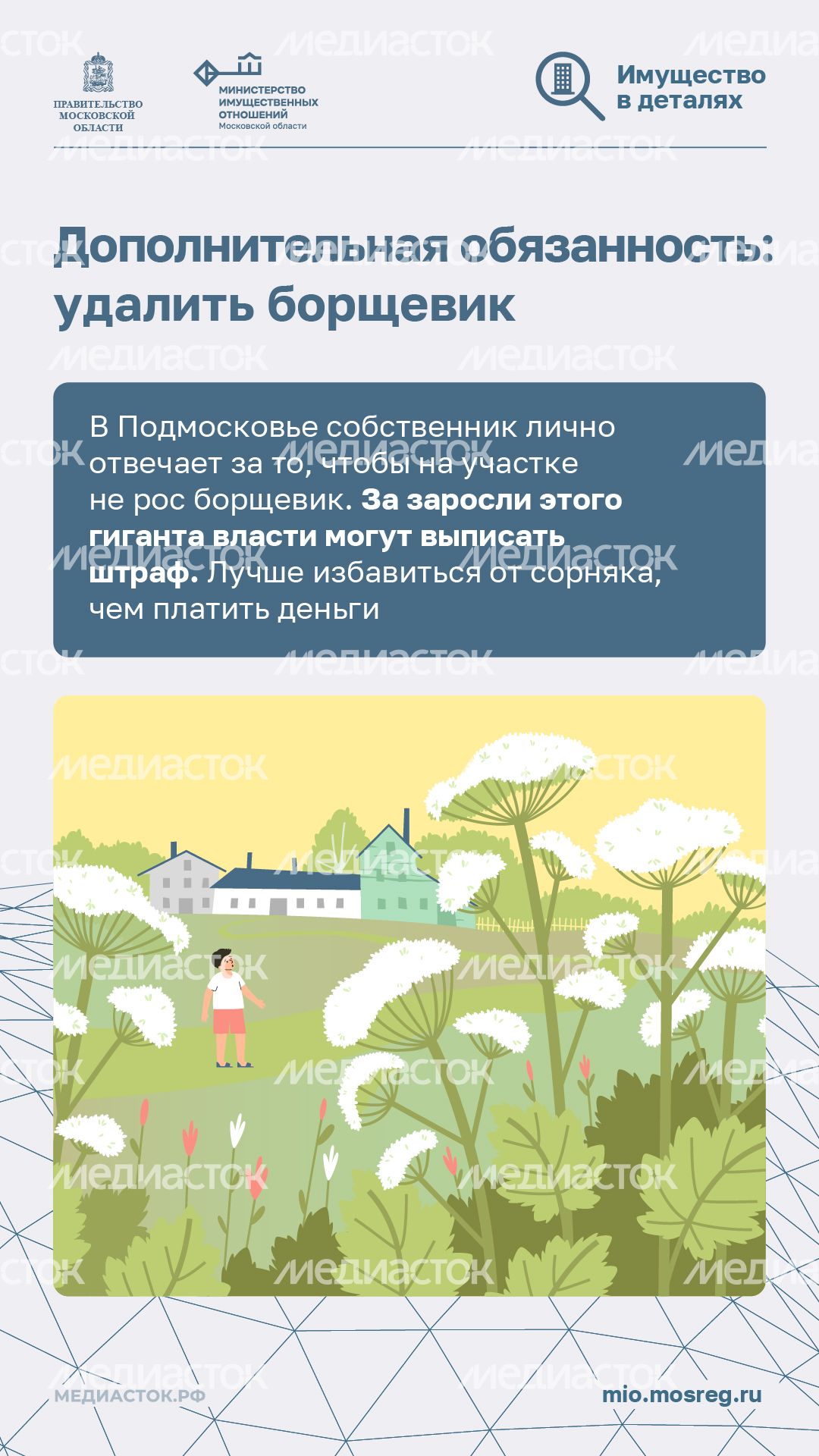 Участок для ИЖС вертикаль 06