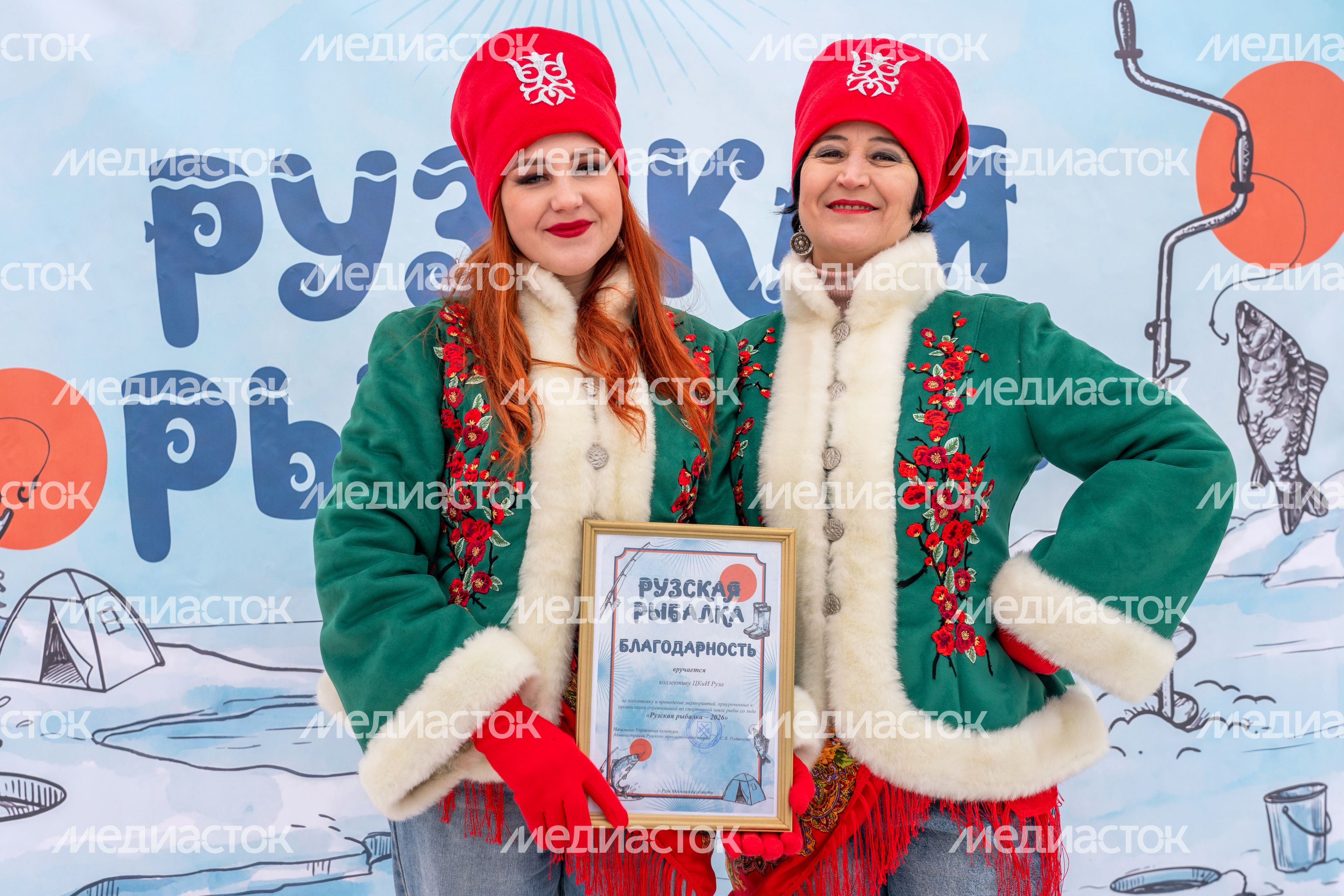 Коллективу ЦКиИ«Руза» вручили благодарность за проведение концерта на соревнованиях по подледному лову «Рузская рыбалка» Коллективу ЦКиИ«Руза» вручили благодарность за проведение концерта на соревнованиях по подледному лову «Рузская рыбалка»
