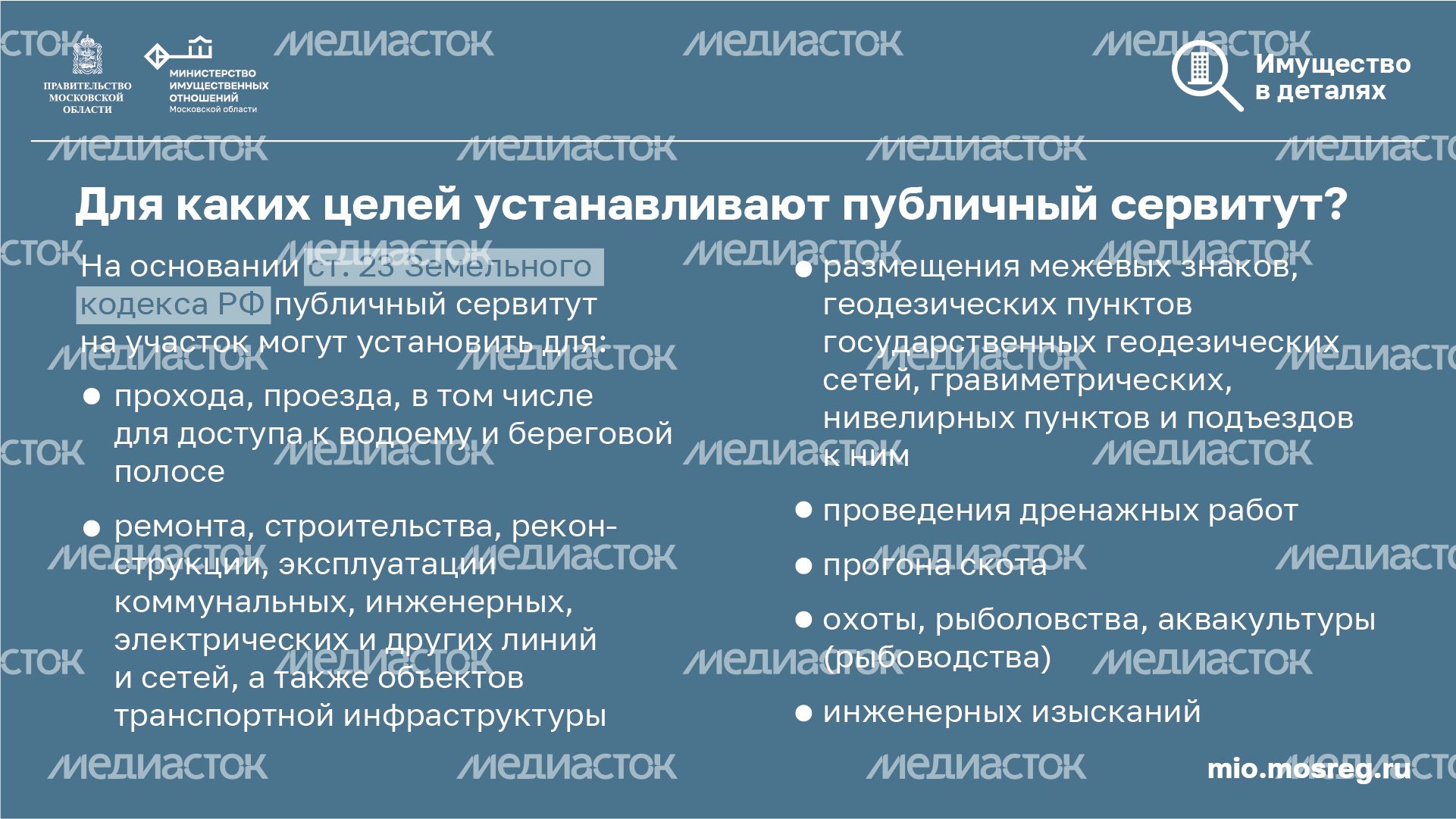 07 Сервитут_2
