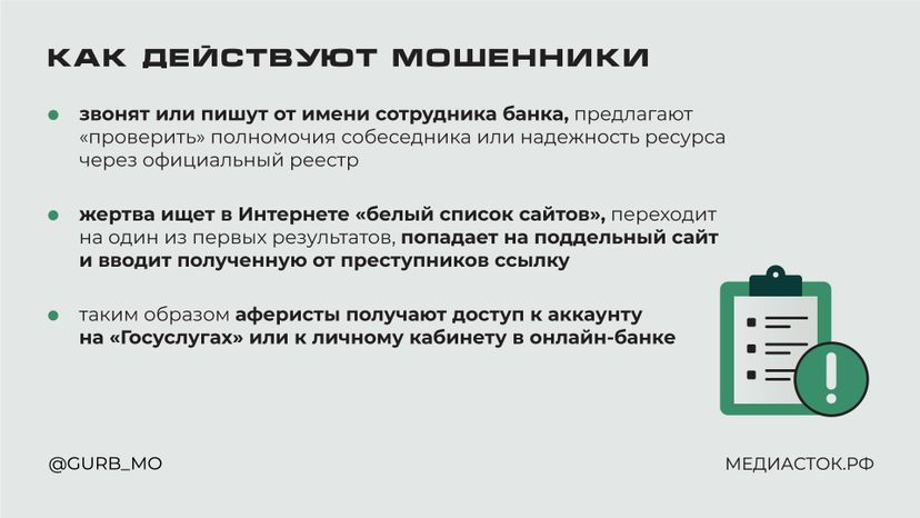 Белые списки горизонталь 03