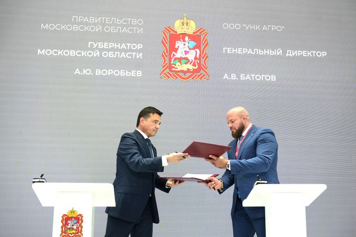 В ОЭЗ "Большой Серпухов" запустят производство средств защиты растений