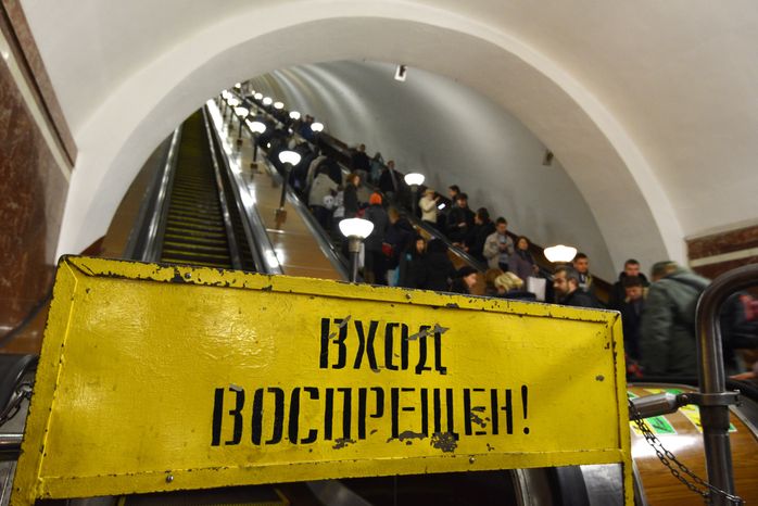 Московский метрополитен