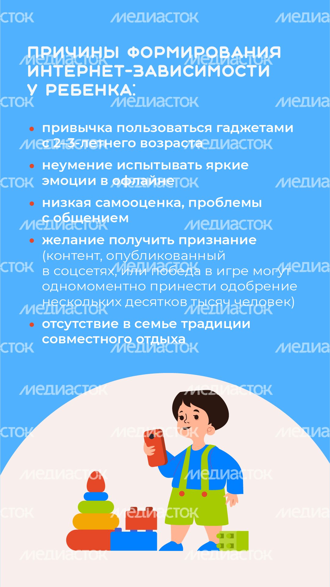 профилактика интернет-зависимости у детей - вертикаль - 06 профилактика интернет-зависимости у детей - вертикаль - 06