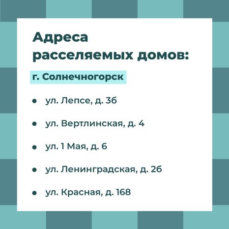 Переселение_Солнечногорск_Рекинцо_2_20.jpg