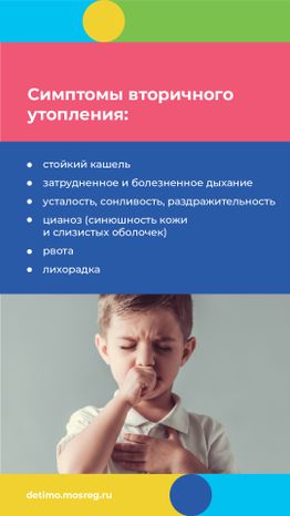 Вертикаль Вторичное утопление 05.jpg