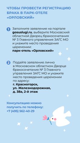 парк_отель_орловский_вертикаль_05.jpg
