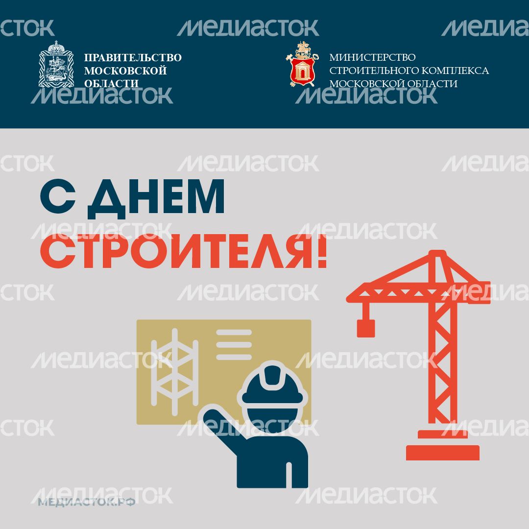День строителя квадрат 08 День строителя квадрат 08