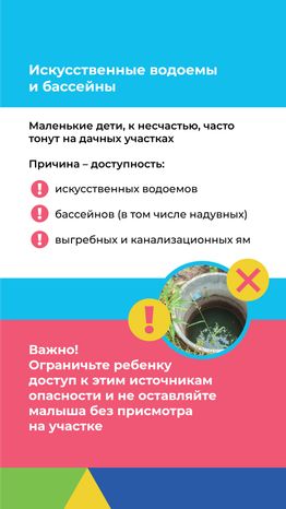 Отдых на даче с детьми вертикаль (5).png