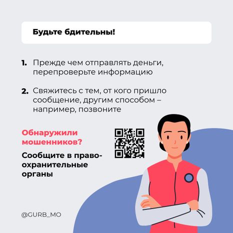 Голосовое сообщение_2024_Квадрат-04