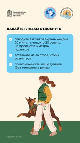 Как сберечь зрение вертикаль 07