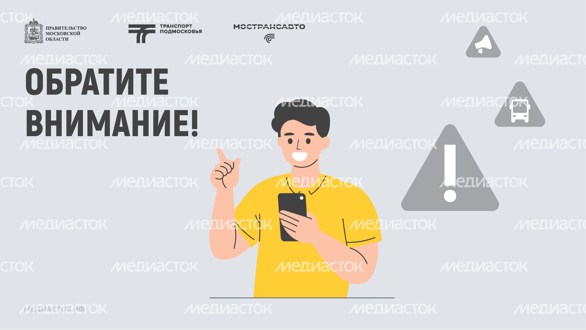 Обложка Обратите внимание 01 Горизонталь