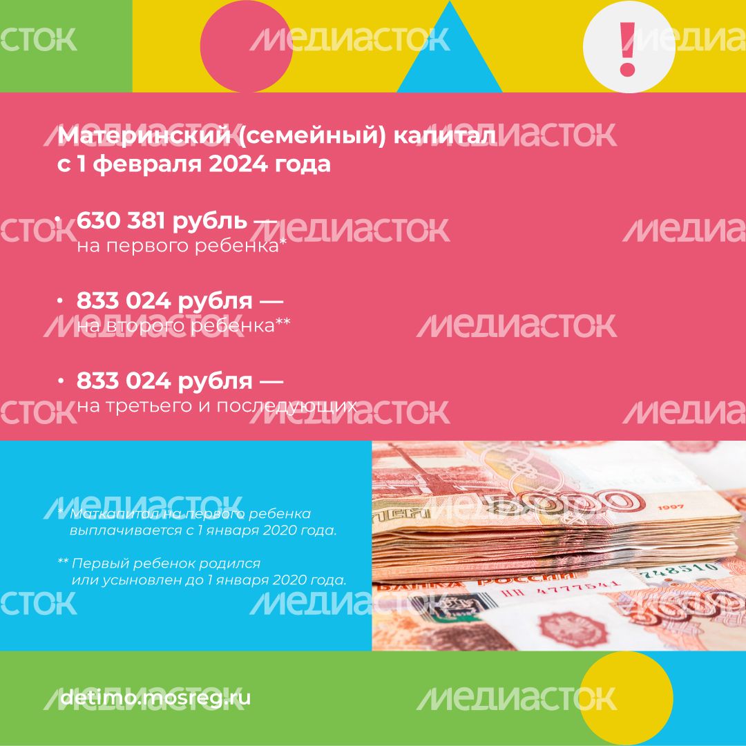 Материнский-капитал-квадрат-09 Материнский-капитал-квадрат-09