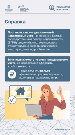 Что такое кадастровый номер участка вертикаль 06
