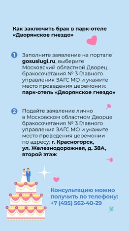 Вертикаль дворянское гнездо 05.jpg