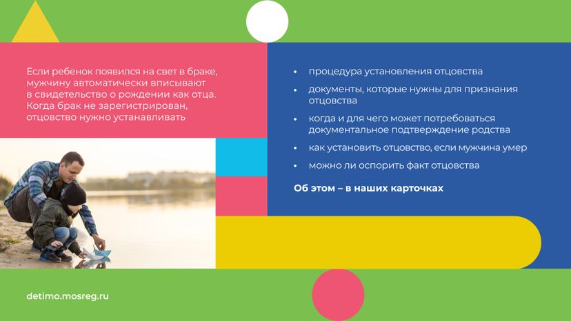 отцовство-горизонталь-02