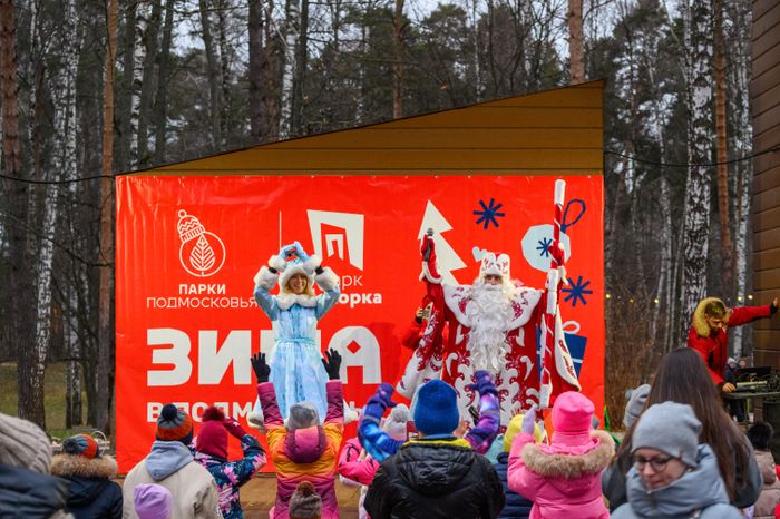 Открытие зимнего сезона в парке "Пехорка" в Балашихе