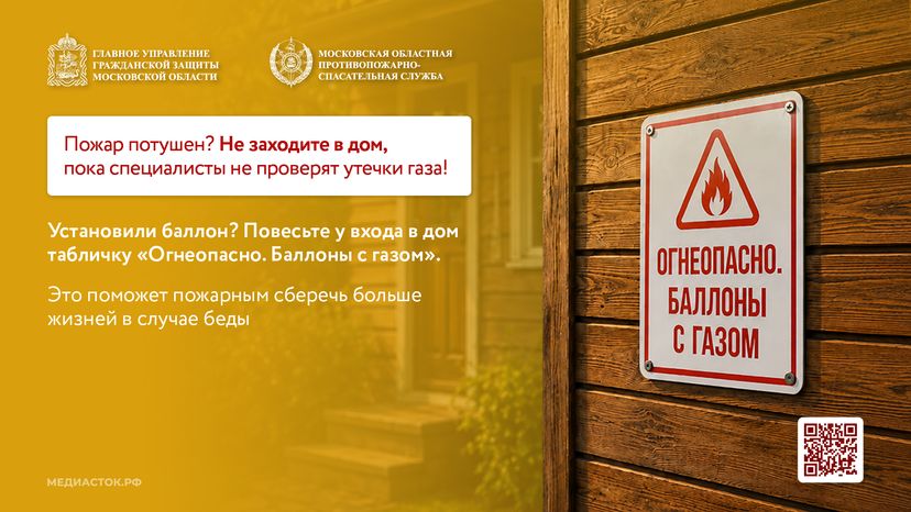 Газовый баллон на даче горизонталь 13