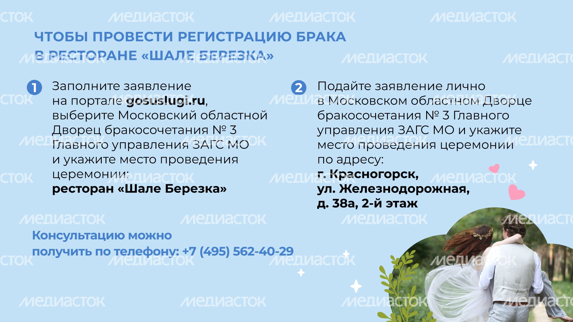 загс-шале-березка-горизонталь-06.jpg