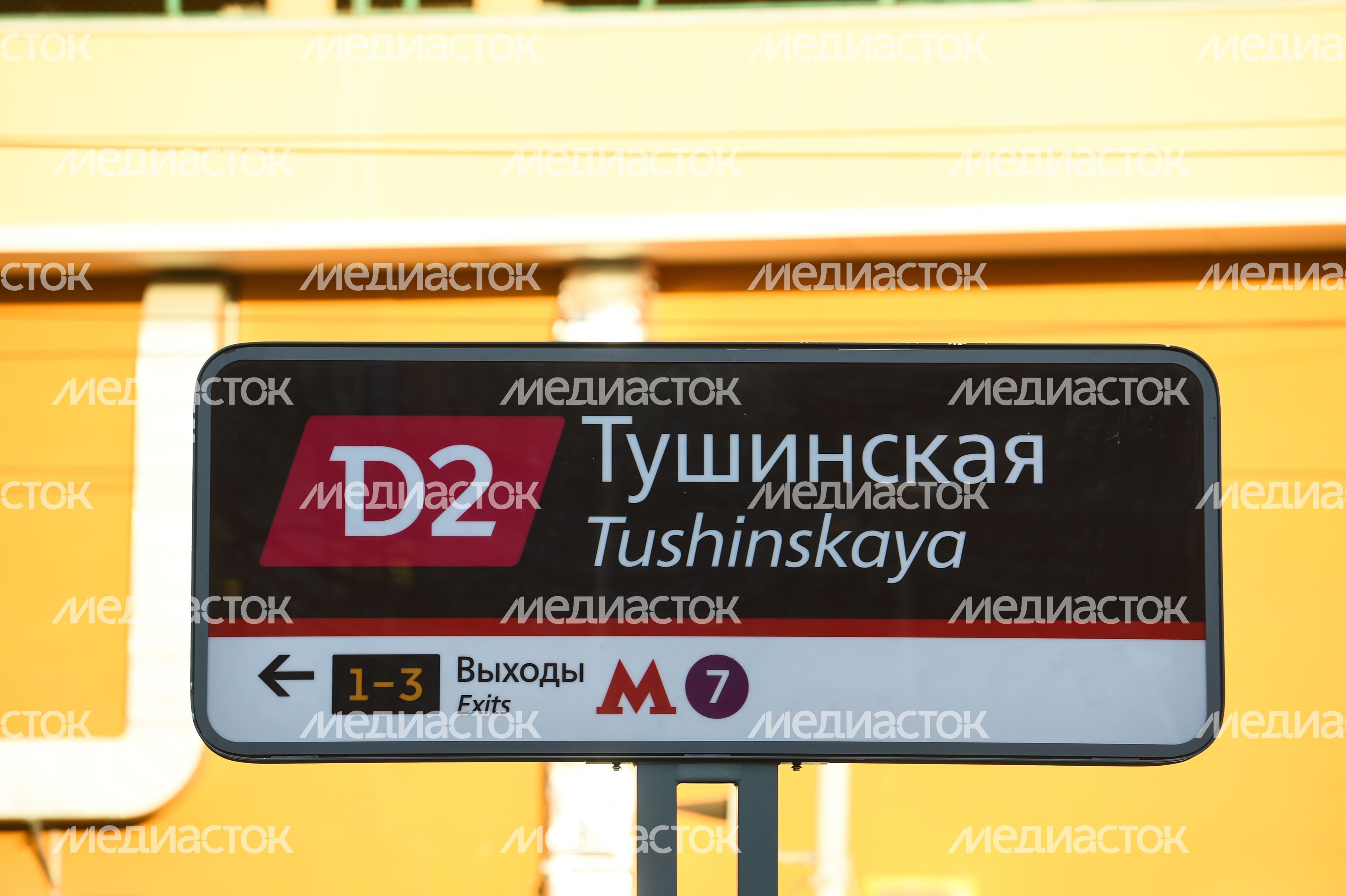 Запуск Московских центральных диаметров