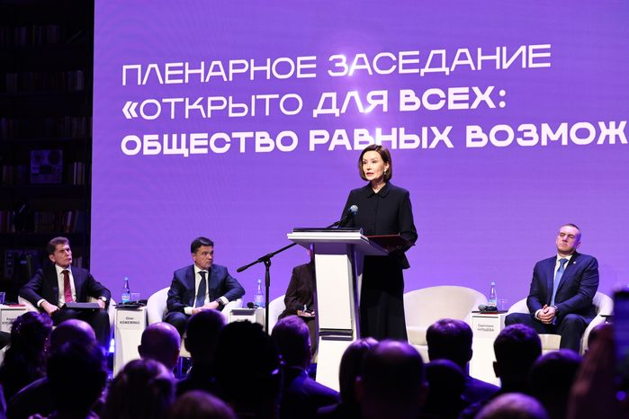 Пленарная сессия "Открыто для всех" Всероссийского инклюзивного форума