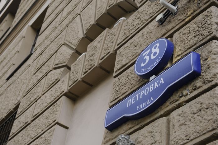Главное управление МВД России по городу Москве