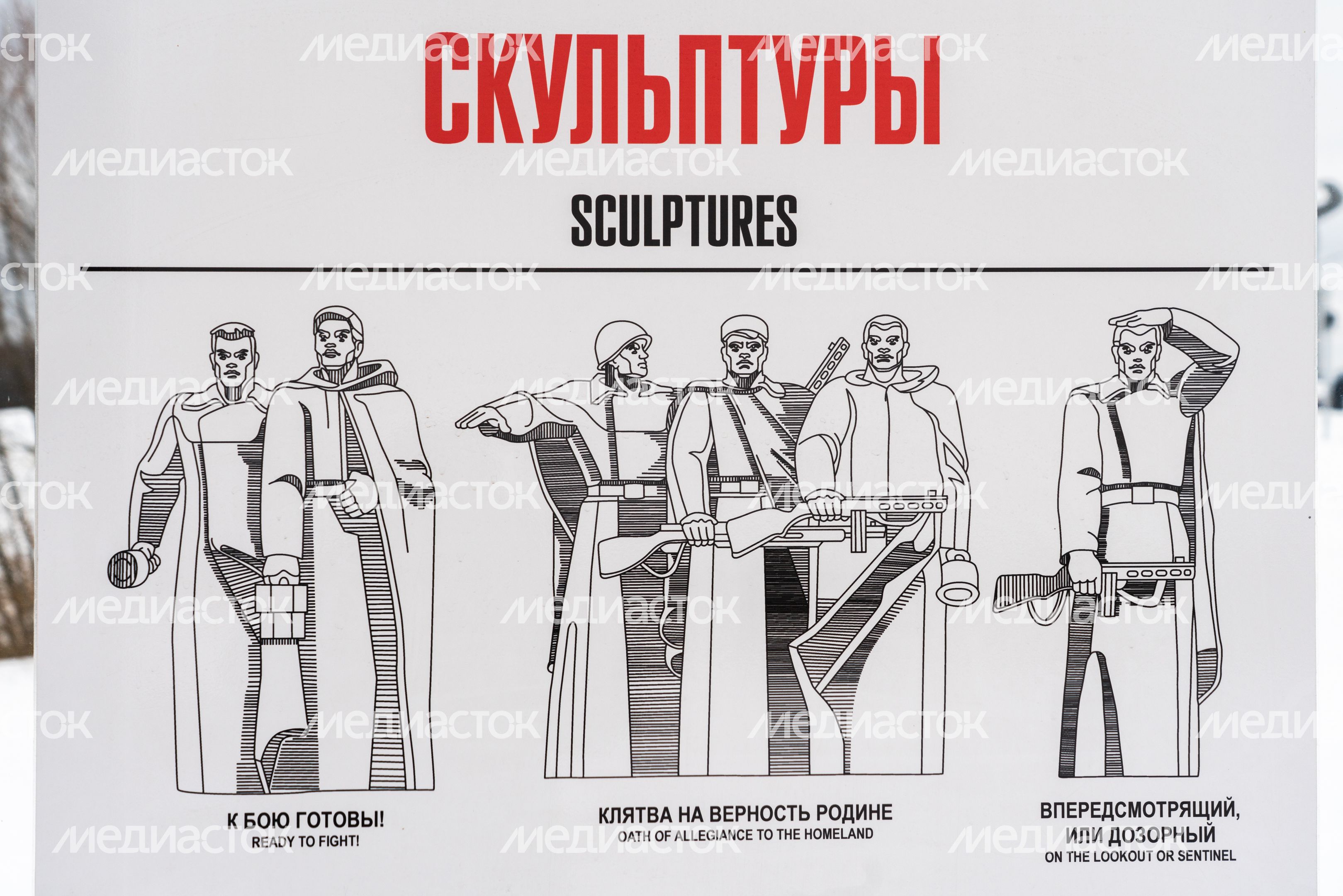 Мемориал 28 Панфиловцев