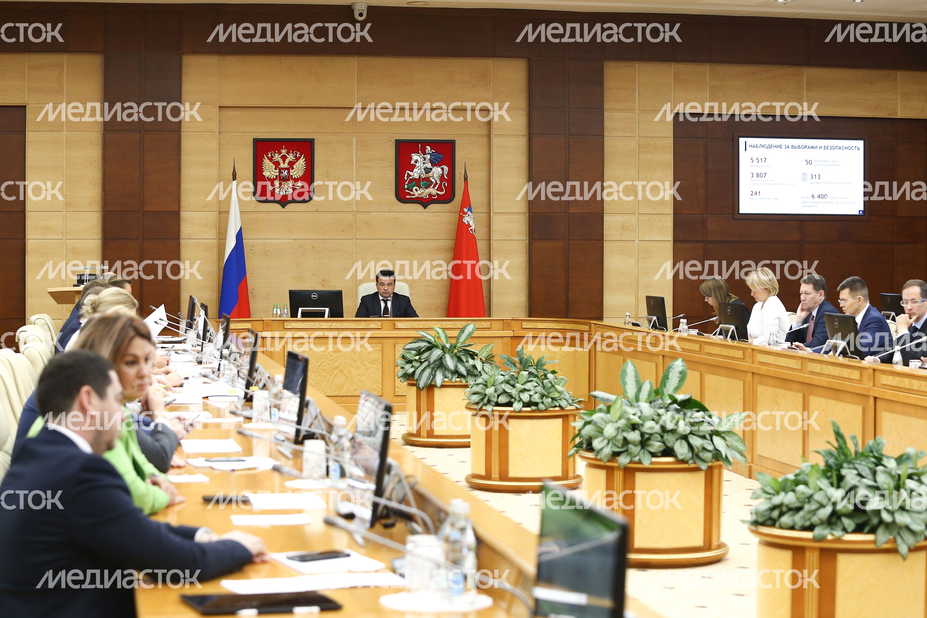 Расширенное заседание Правительства Московской области