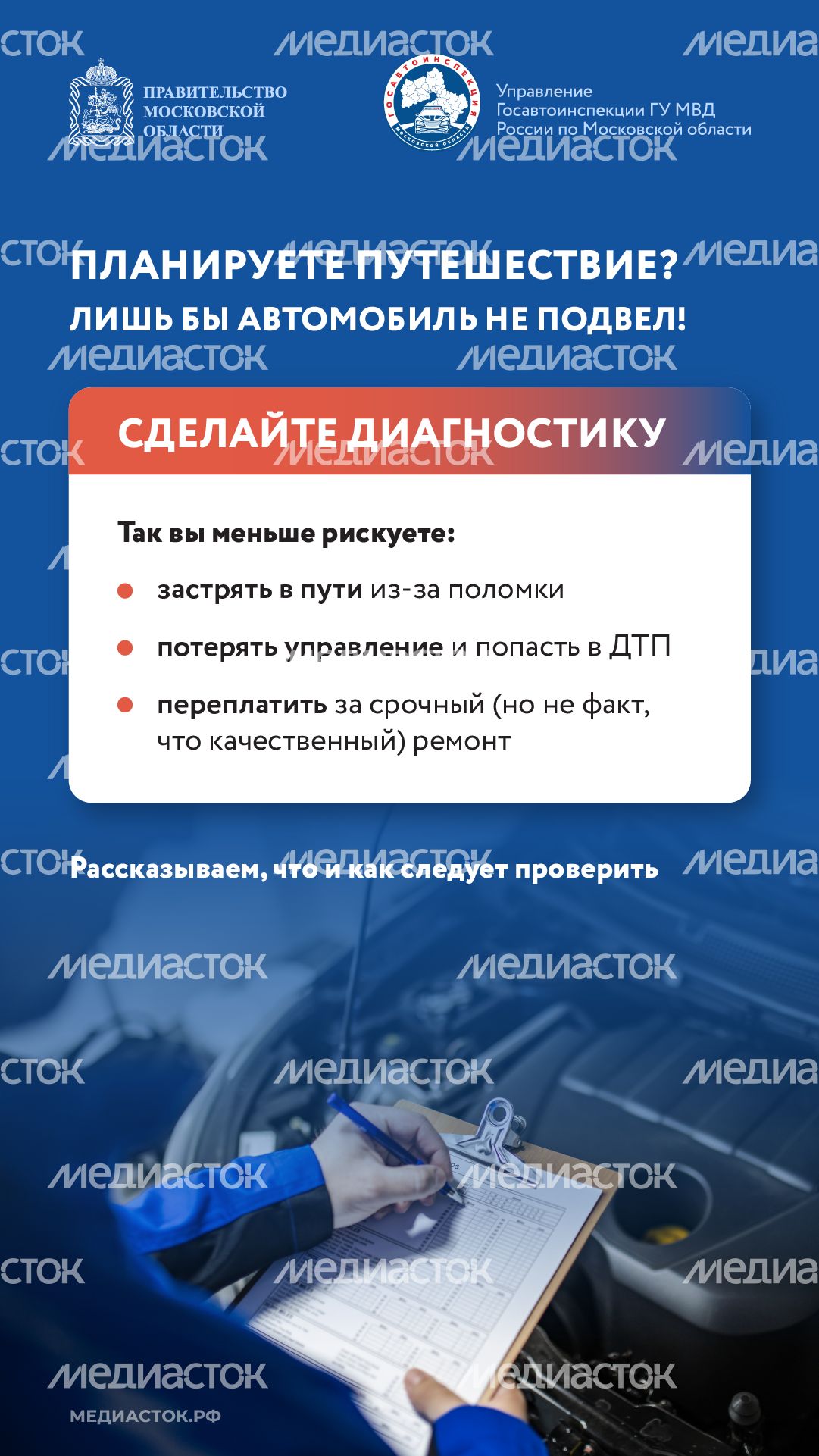Диагностика вне плана Перед путешествием 2025 Вертикаль 02 Диагностика вне плана Перед путешествием 2025 Вертикаль 02