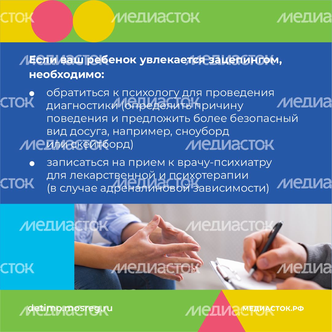 Зацепинг - поведение опасное для жизни квадрат 07 Зацепинг - поведение опасное для жизни квадрат 07