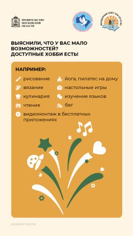Зачем человеку хобби вертикаль 05