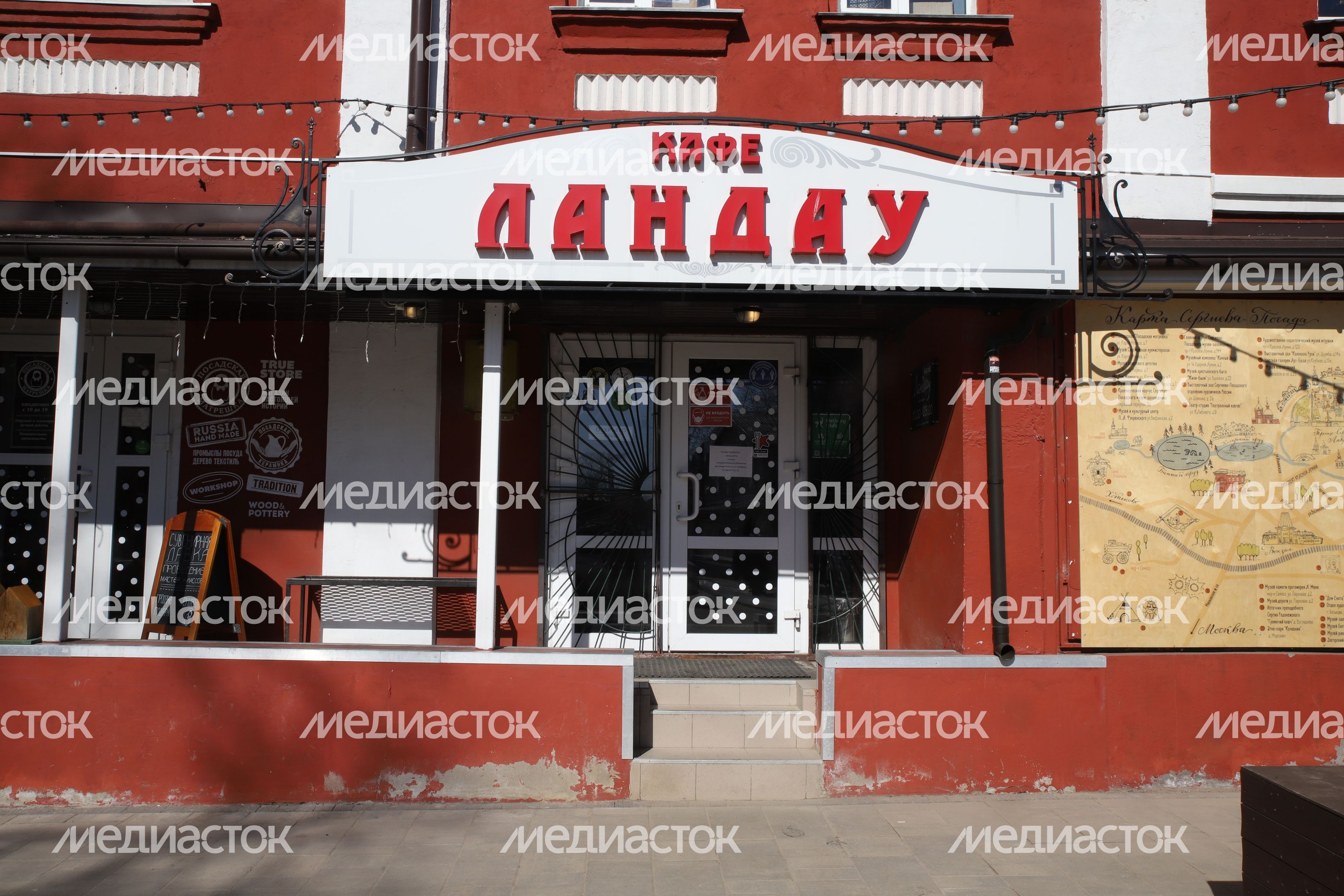 Кафе Ландау в Сергиевом Посаде Кафе Ландау в Сергиевом Посаде