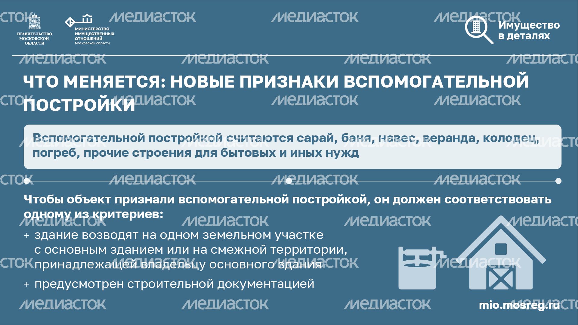 Горизонталь_Вспомогательные постройки на даче_02-100.jpg
