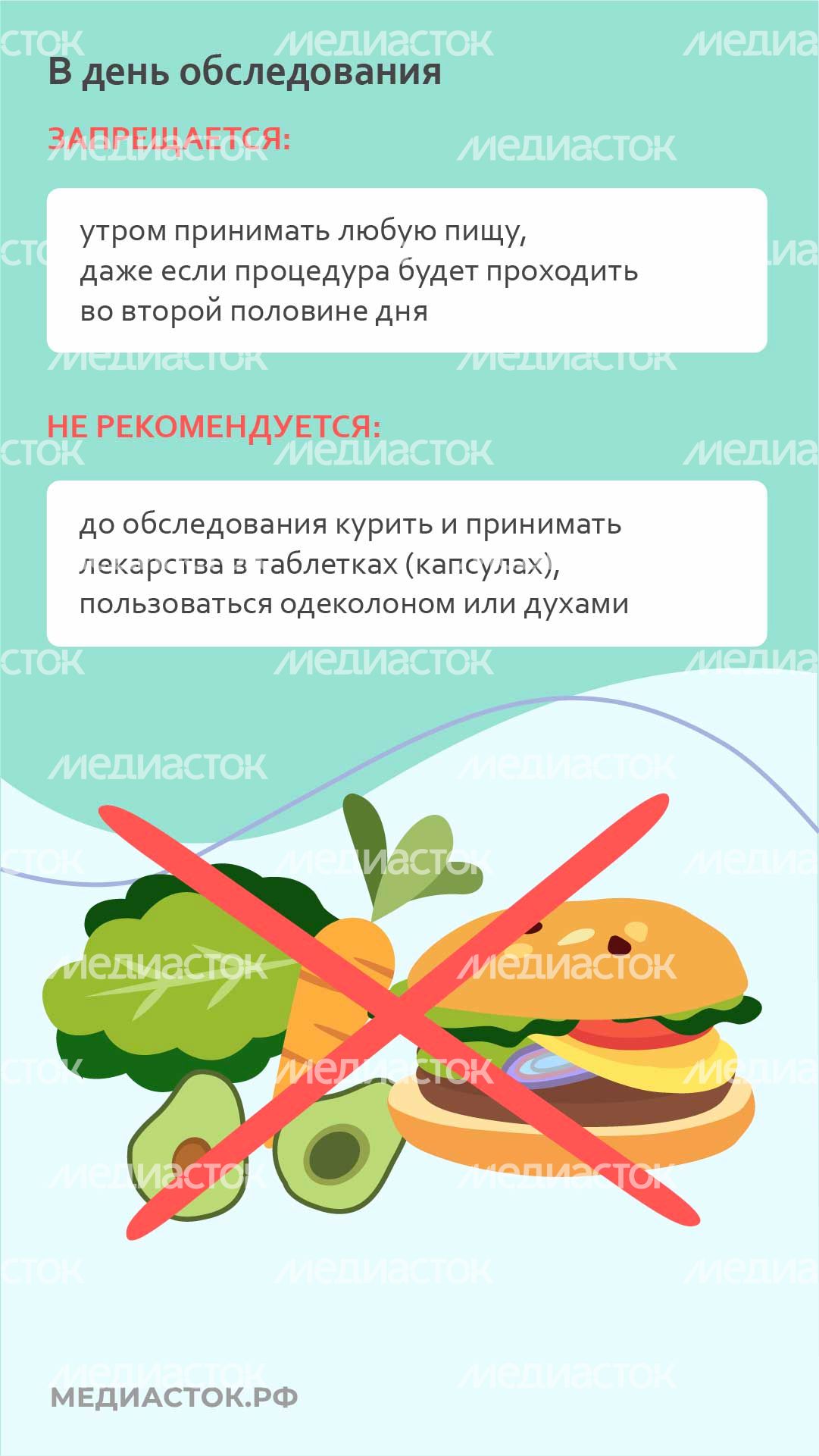 ЭГДС слайд 5 вертикаль 01 ЭГДС слайд 5 вертикаль 01