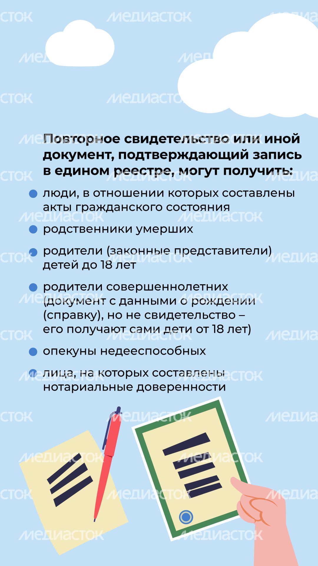 загс_повторные_документы_3.jpg
