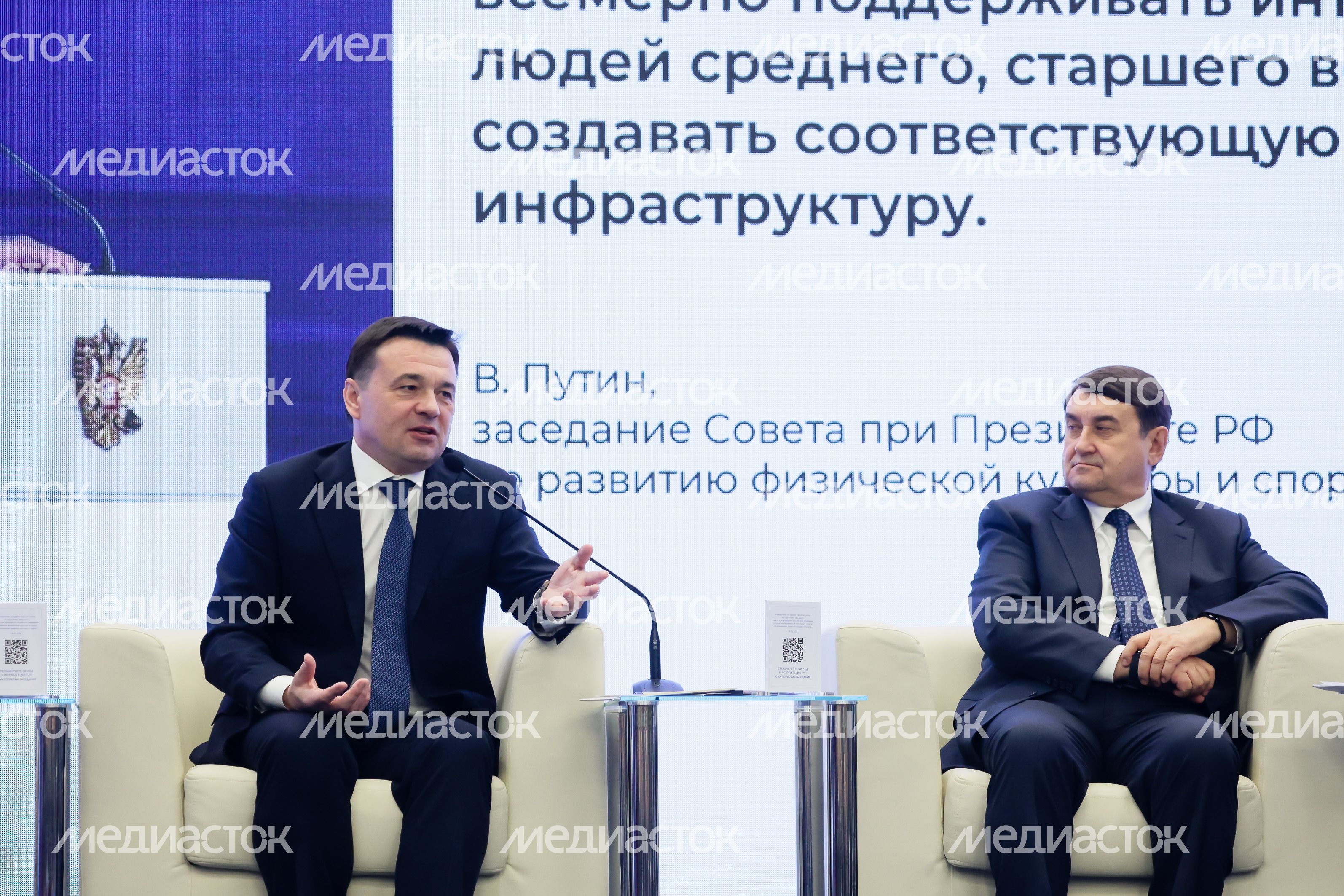 Расширеное заседание рабочей группы Губернатора Подмосковья и помощника Президента Российской Федерации по развитию физической культуры и спорта