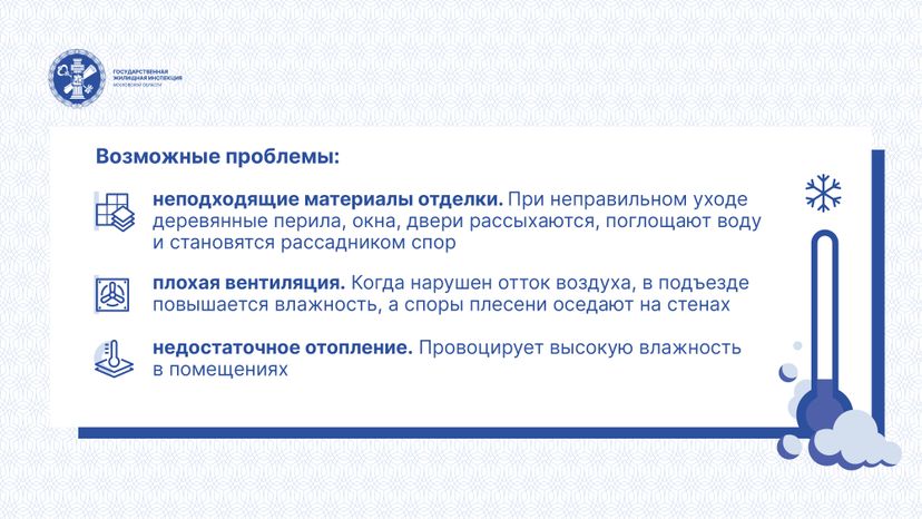 Горизонтали Плесень 04.jpg