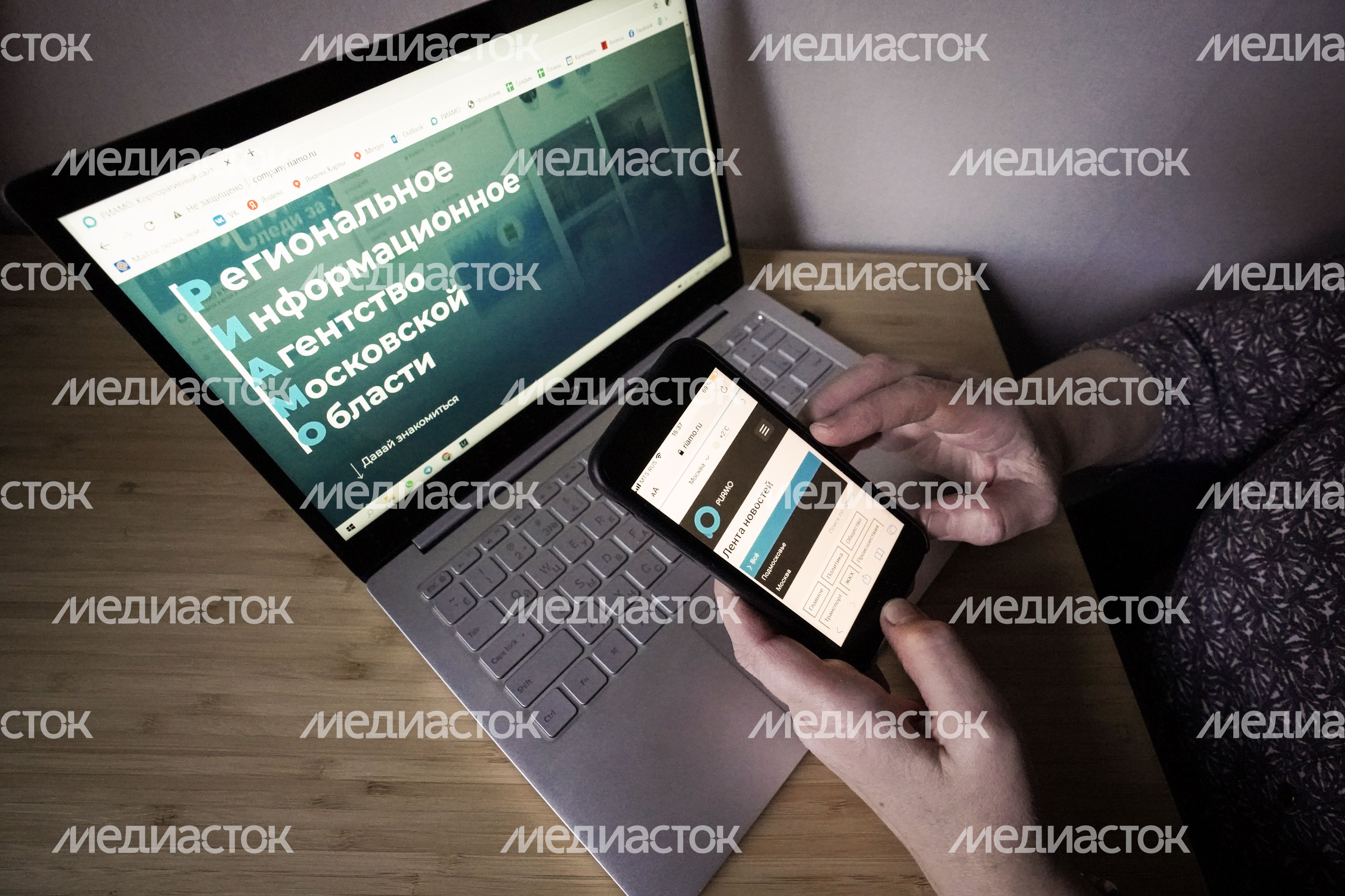 Сайт РИАМО