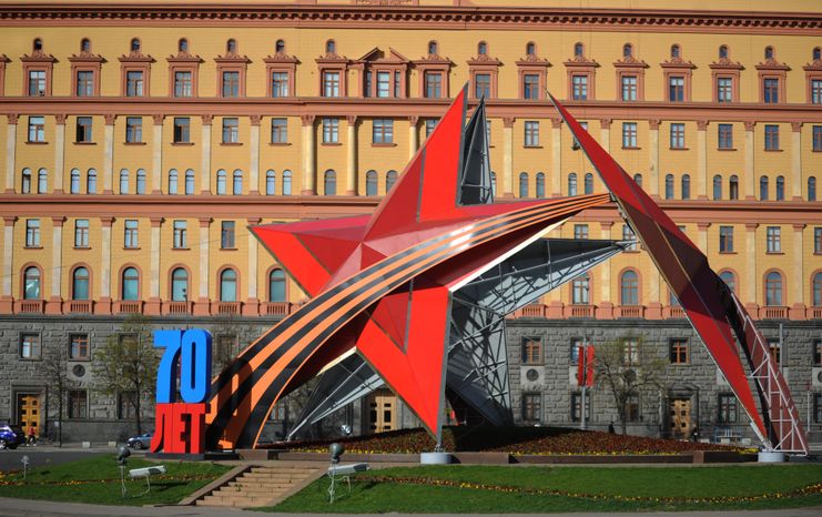 Звезда на Лубянской площади в Москве