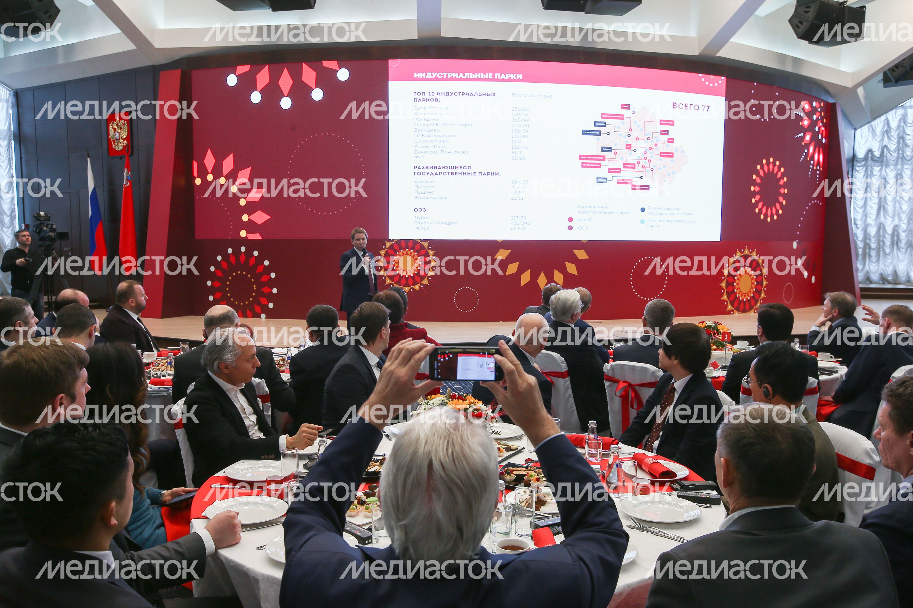 Встреча губернатора Московской области с инвесторами «Подмосковная Масленица».