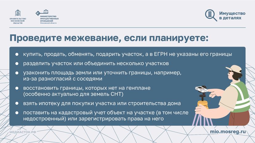Почему необходимо межевать участки горизонталь 04