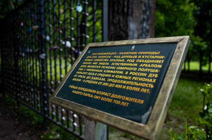 Государственный исторический музей-заповедник «Горки Ленинские»