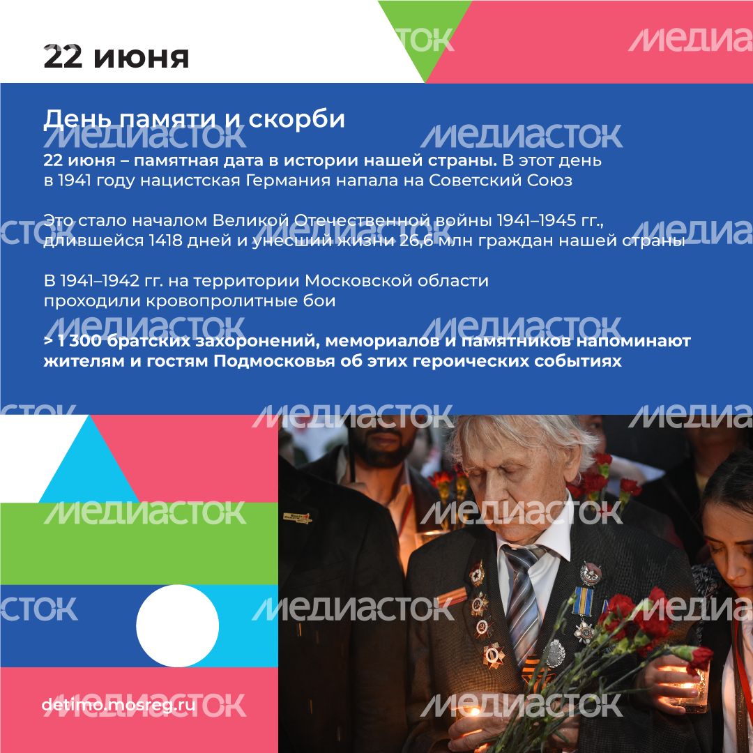 29 Календарь ИЮНЬ