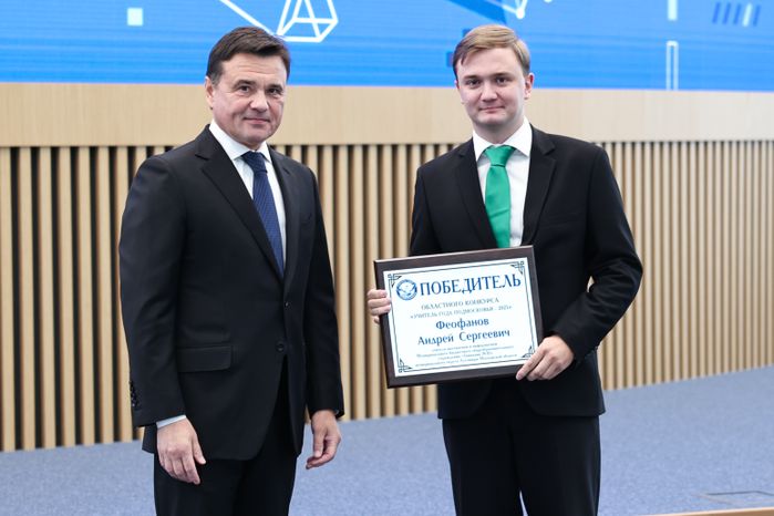 Андрей Воробьев поздравил подмосковных учителей с профессиональным праздником