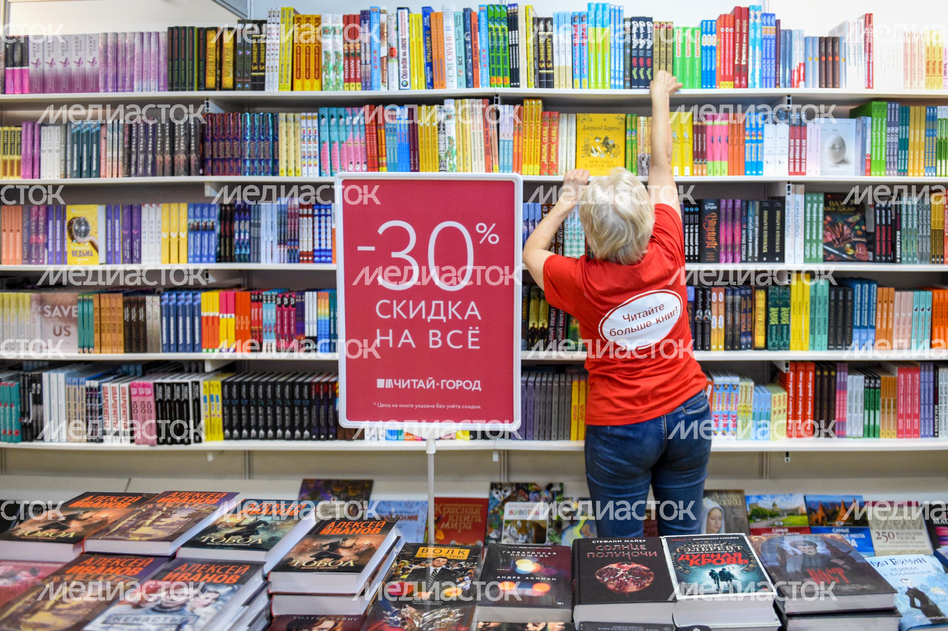 Московская международная книжная ярмарка в «Экспоцентре»