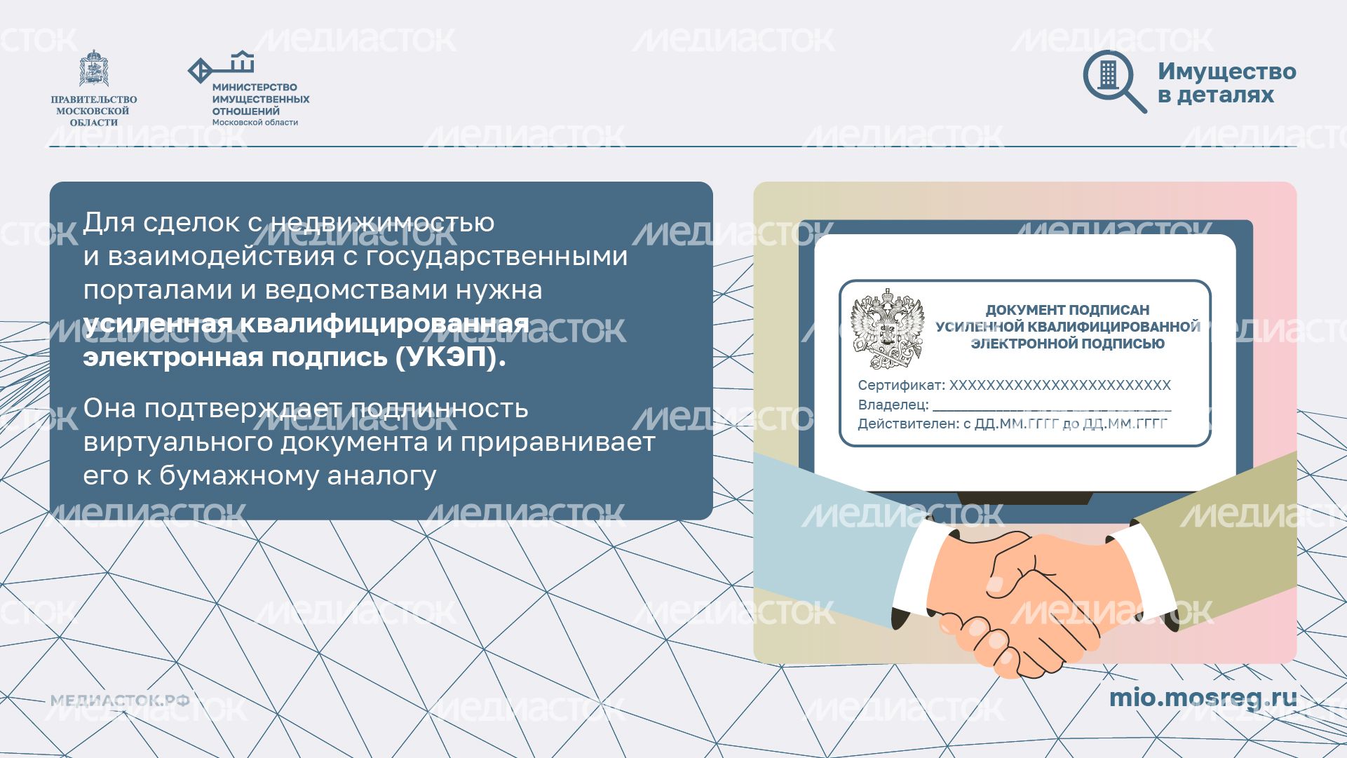 Электронные сделки с недвижимостью горизонталь 04 Электронные сделки с недвижимостью горизонталь 04